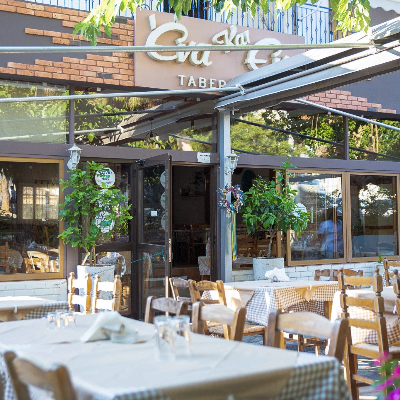 Φαγητό στο Ένα και ένα